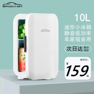 eroica恩罗卡车载冰箱车家两用10L迷你汽车小冰箱单人学生宿舍办公室出租房用便携式胰岛素冷藏盒 10L白色单核机械标准款/12V车家两用