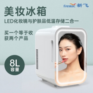 新飞 冷暖两用美妆冰箱化妆品冰箱8L迷你小冰箱 带LED化妆镜 微型冰箱冷藏车载冰箱学生宿舍 8L美妆小冰箱 LED化妆镜+冷热双用+低噪+触屏